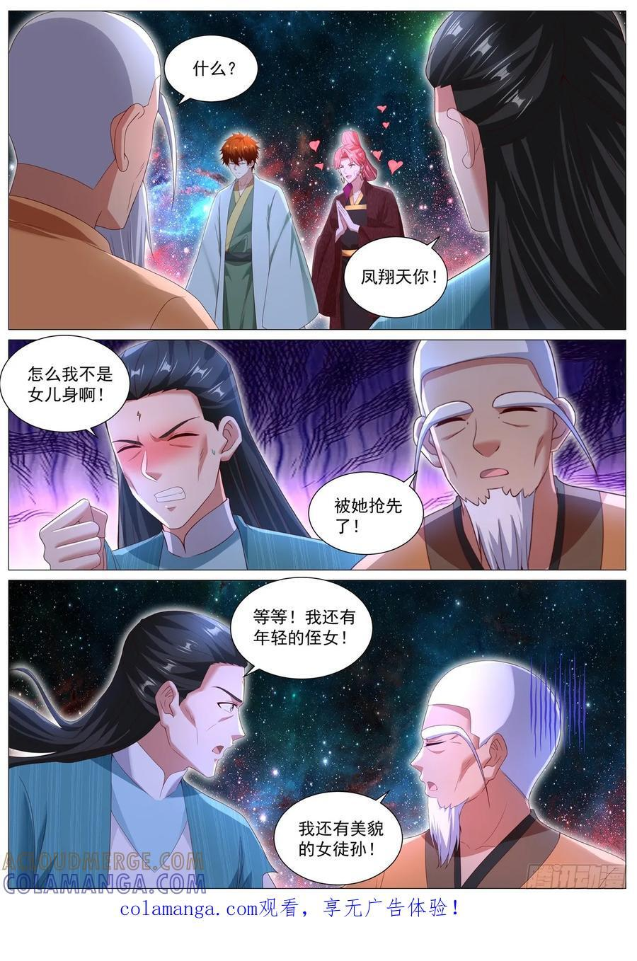 第1105回 第1页