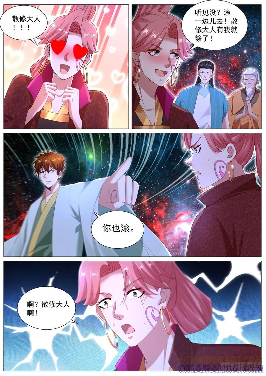 第1105回 第3页
