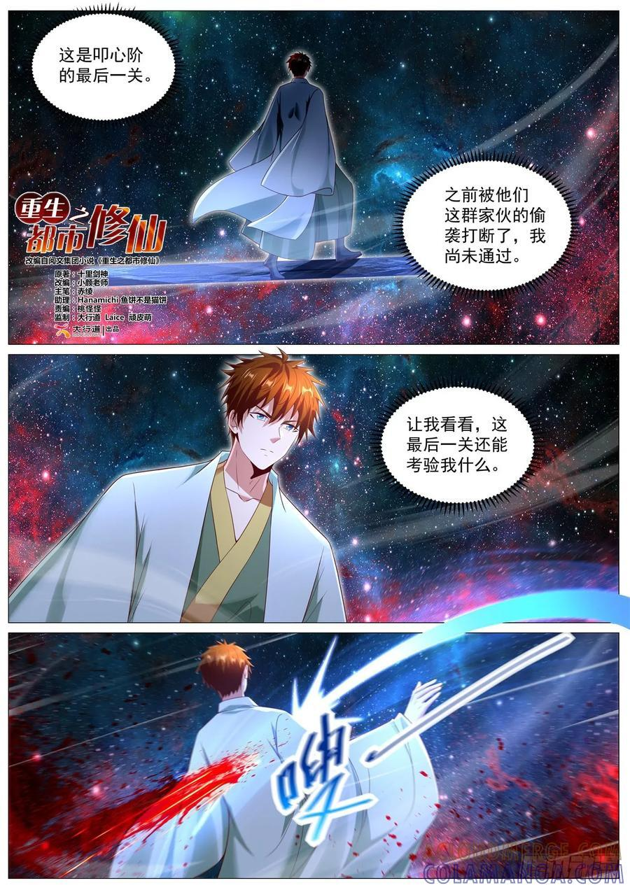 第1105回 第4页