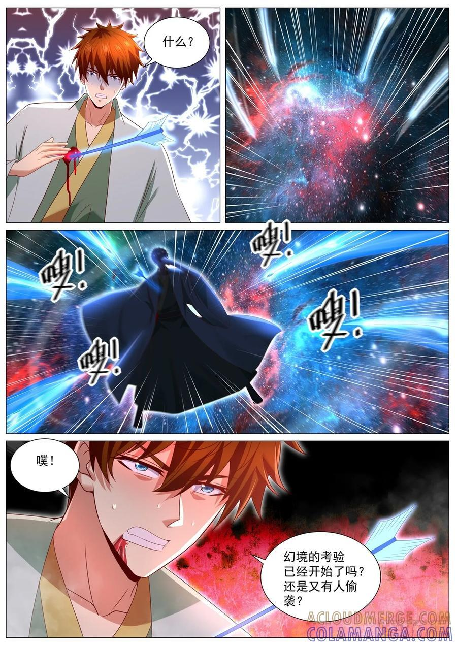 第1105回 第5页