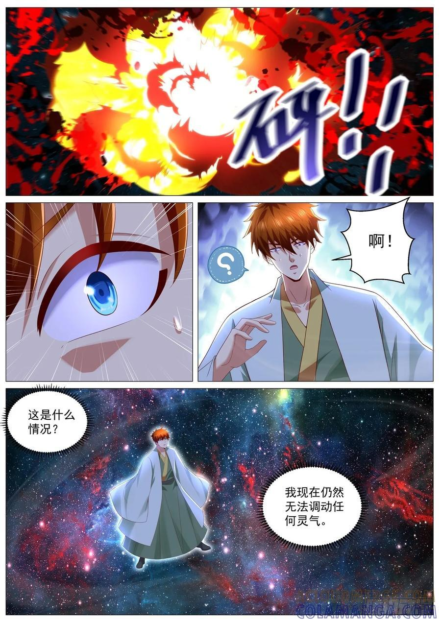第1105回 第7页