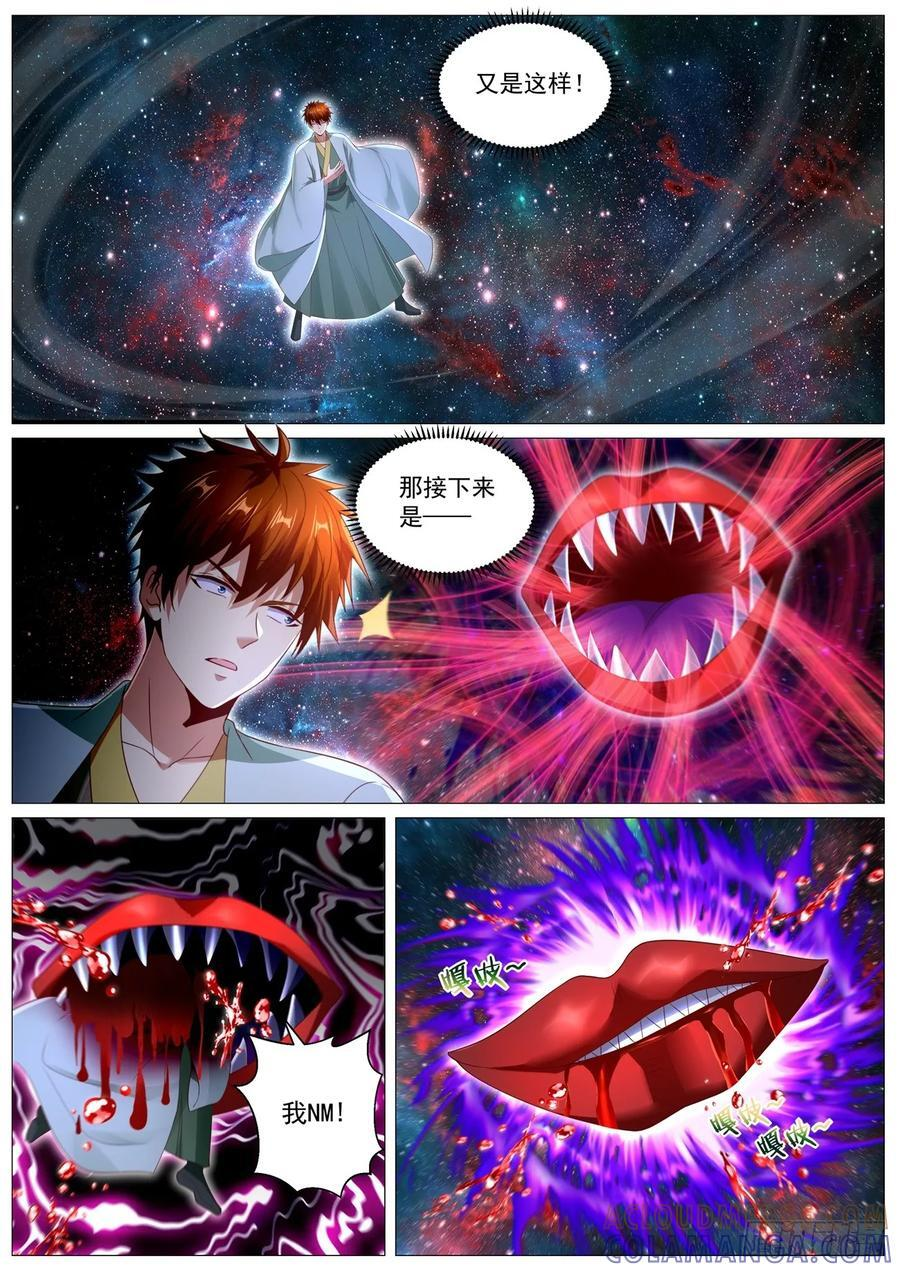 第1105回 第9页