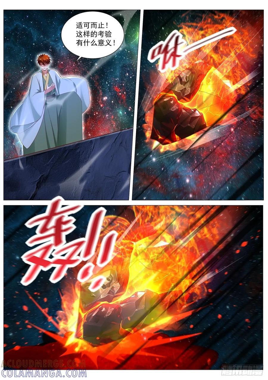 第1105回 第10页