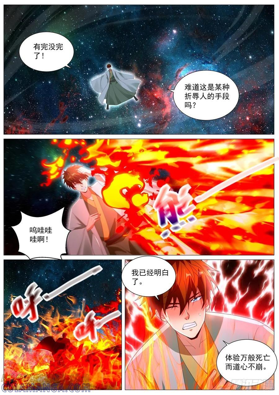 第1105回 第11页