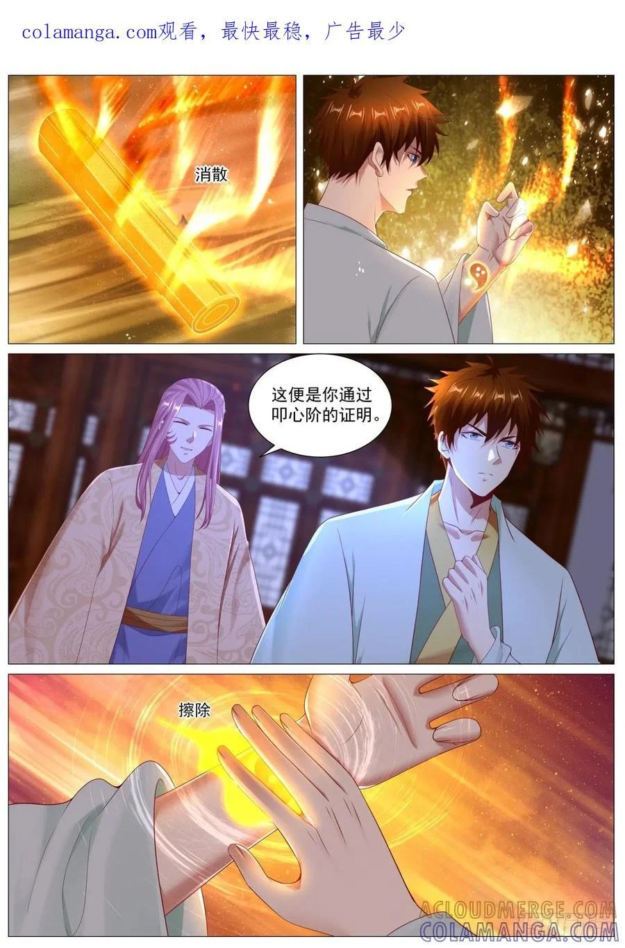 第1106回 第1页
