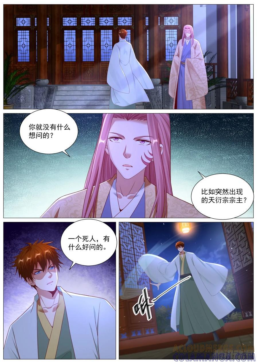 第1106回 第2页