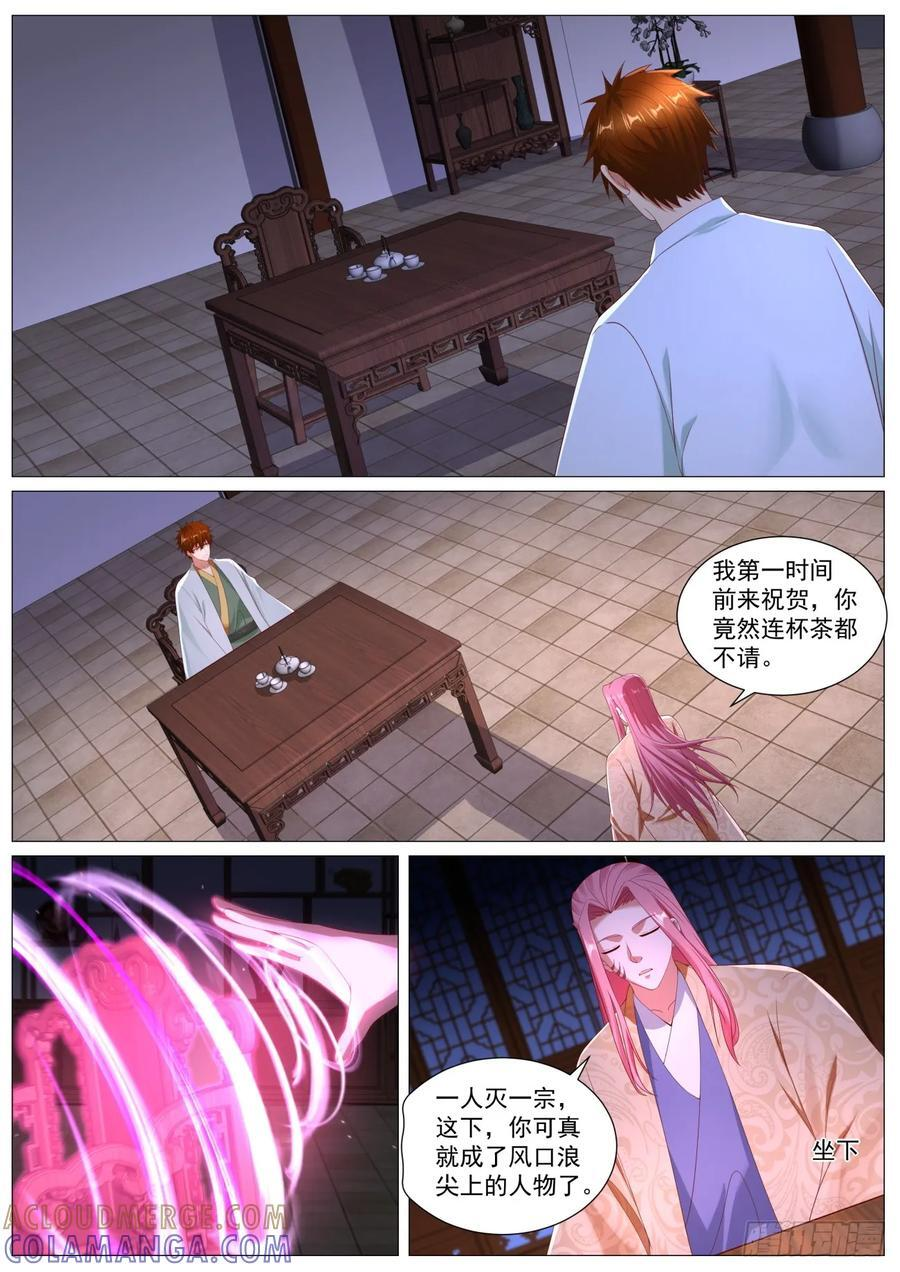 第1106回 第3页