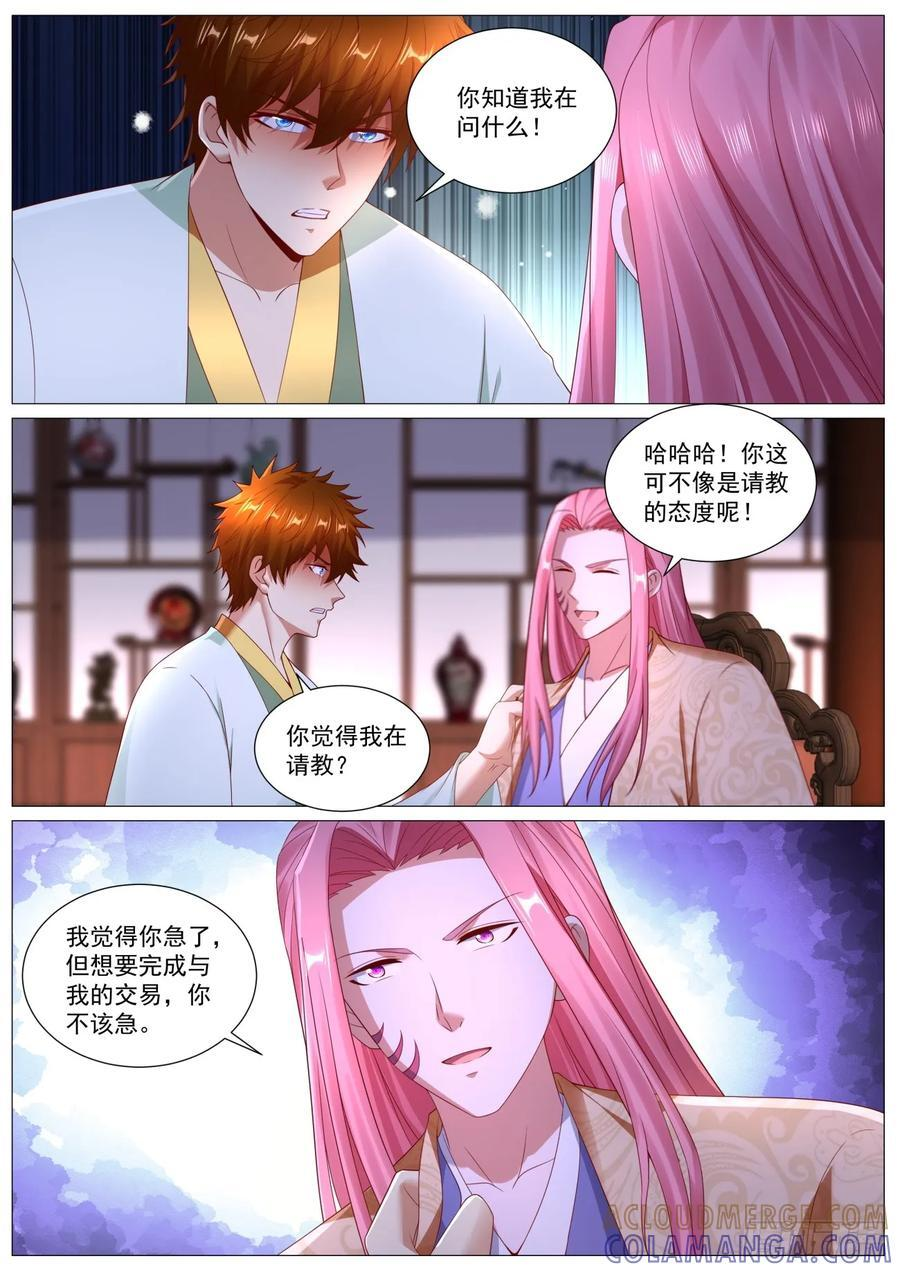 第1106回 第6页