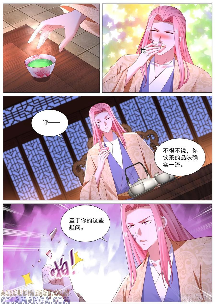 第1106回 第8页