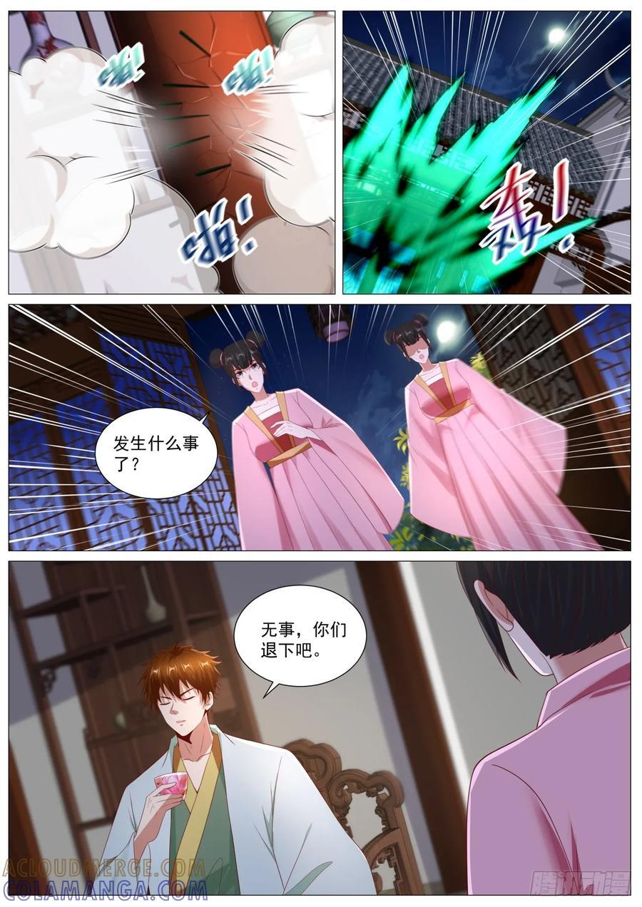 第1106回 第10页