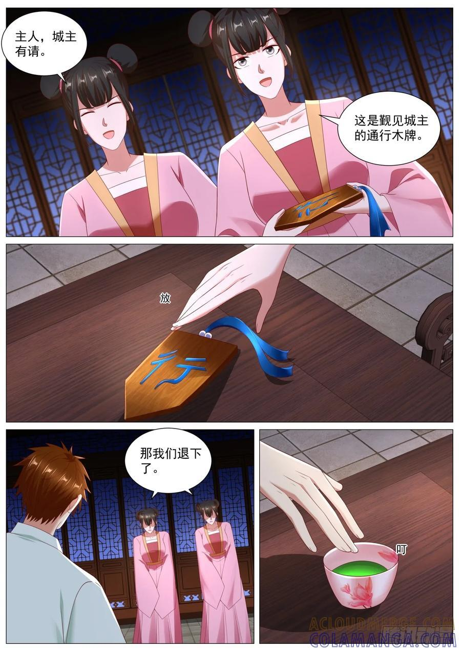 第1106回 第11页