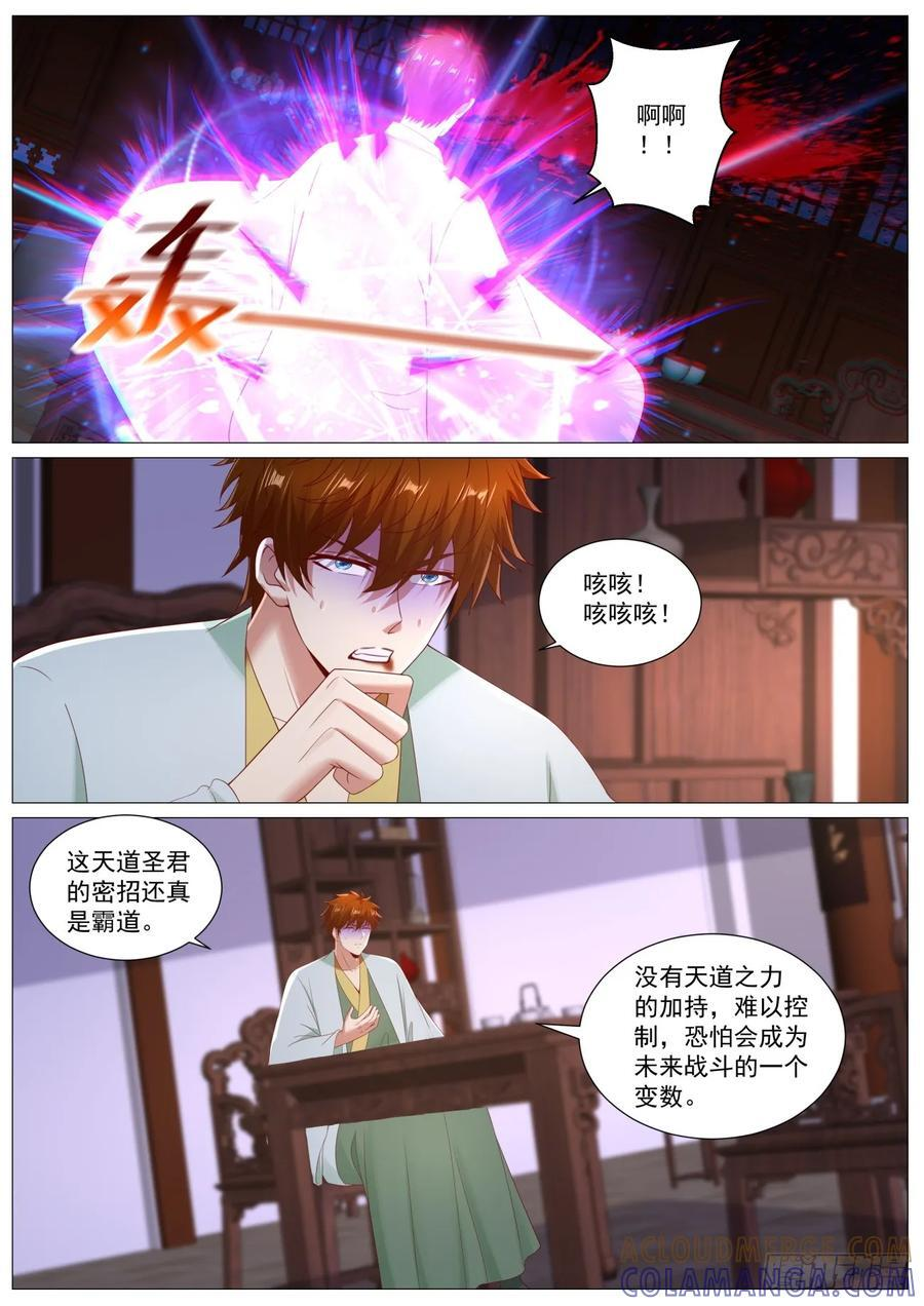 第1106回 第12页