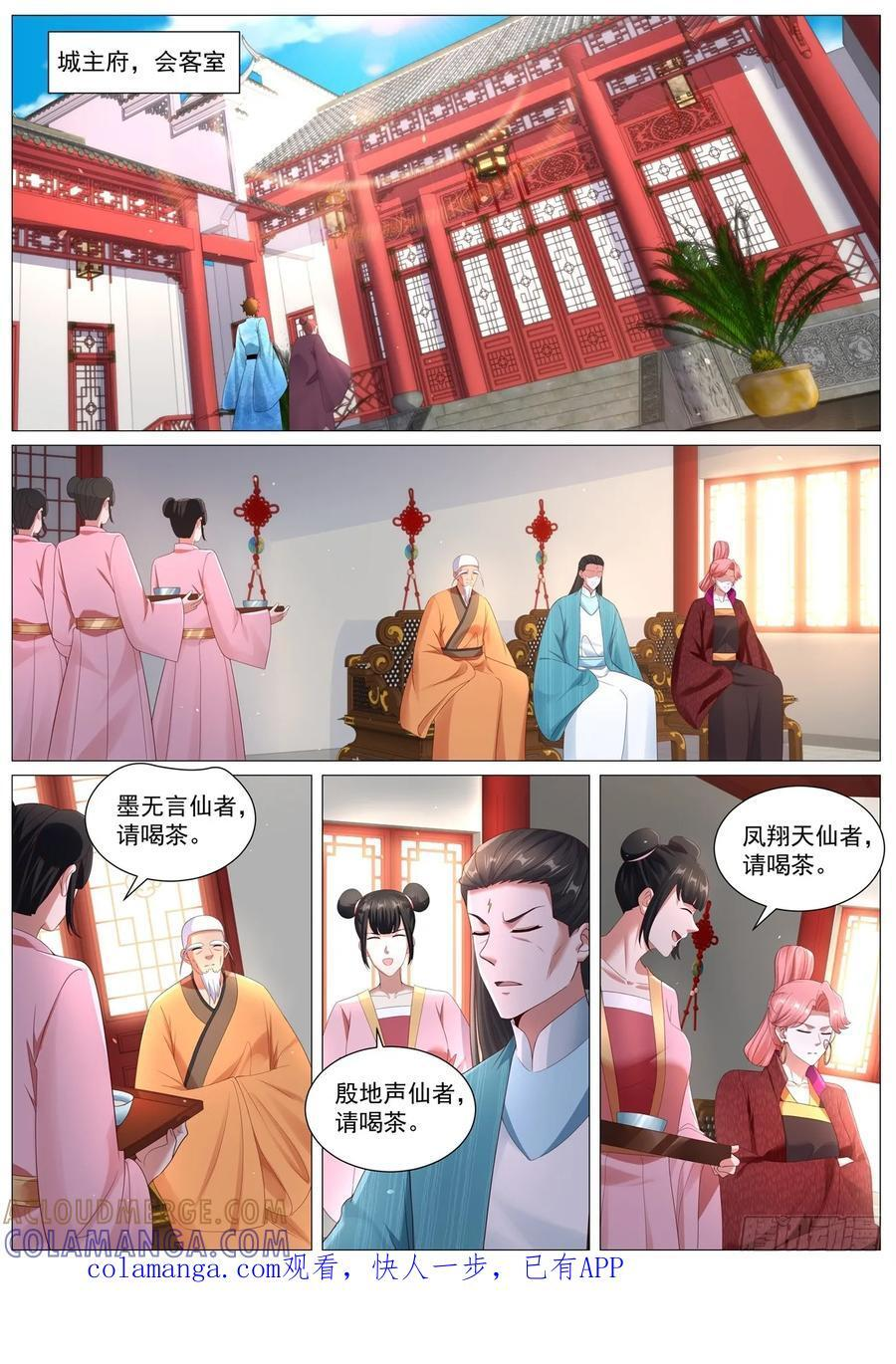第1107回 第1页