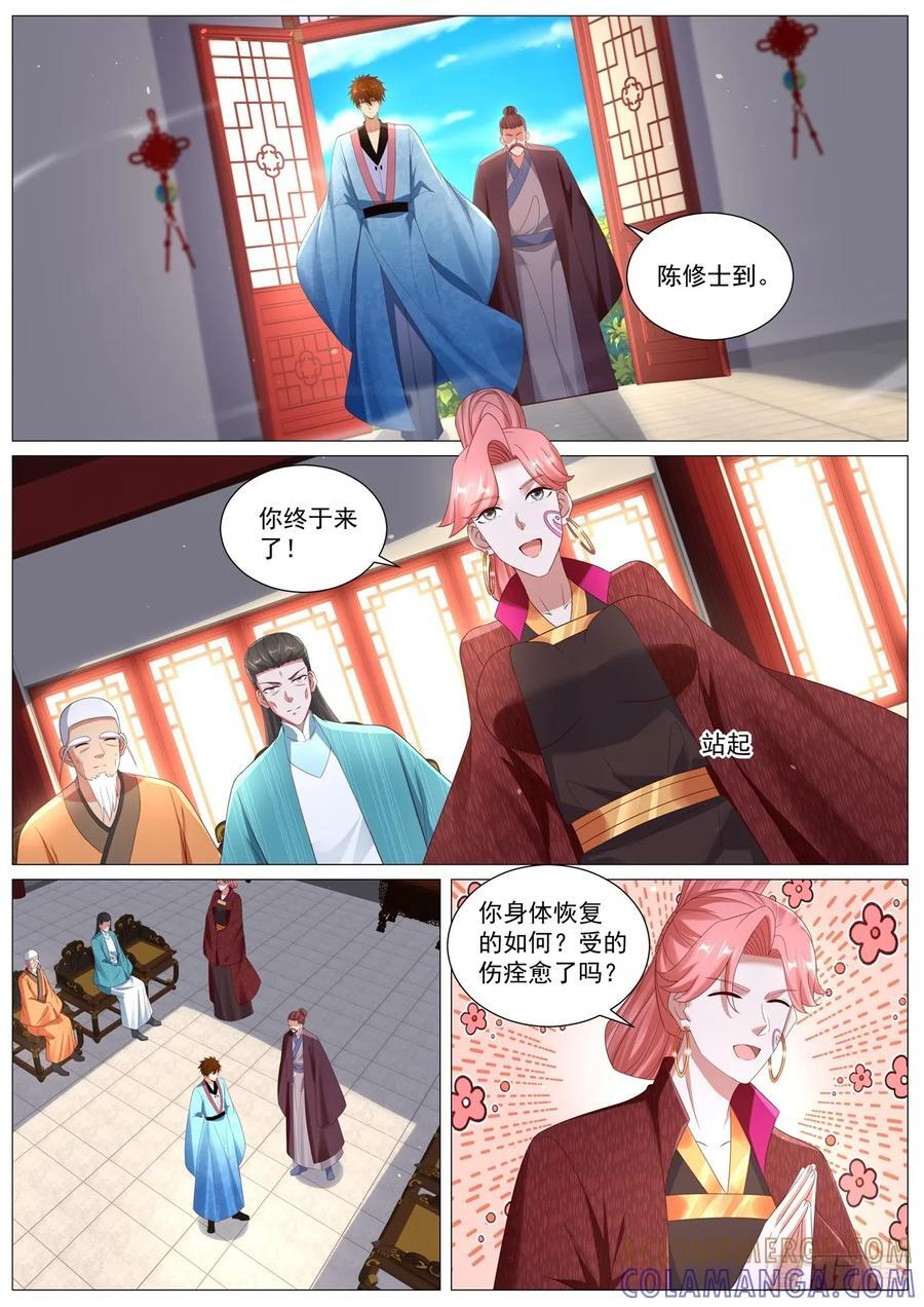 第1107回 第4页