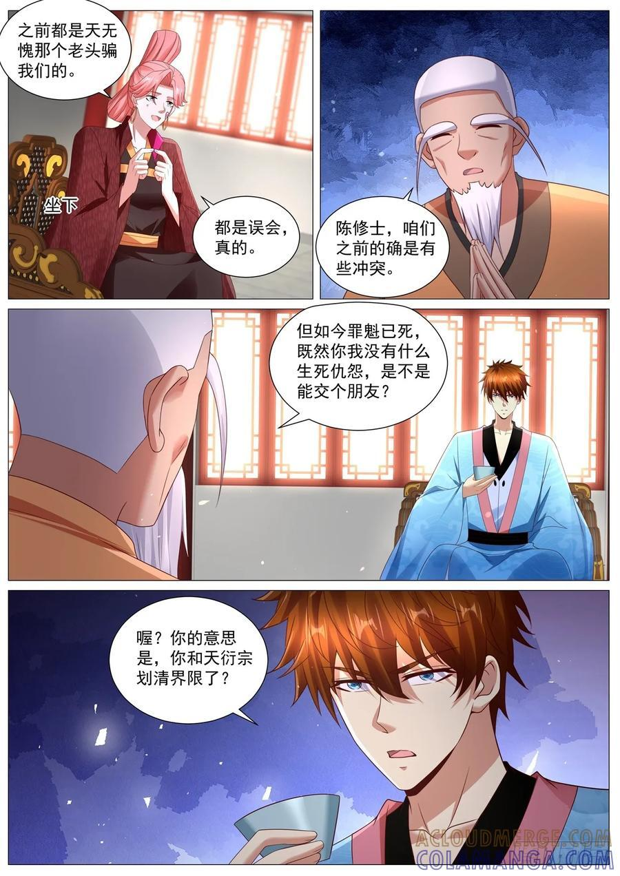第1107回 第6页