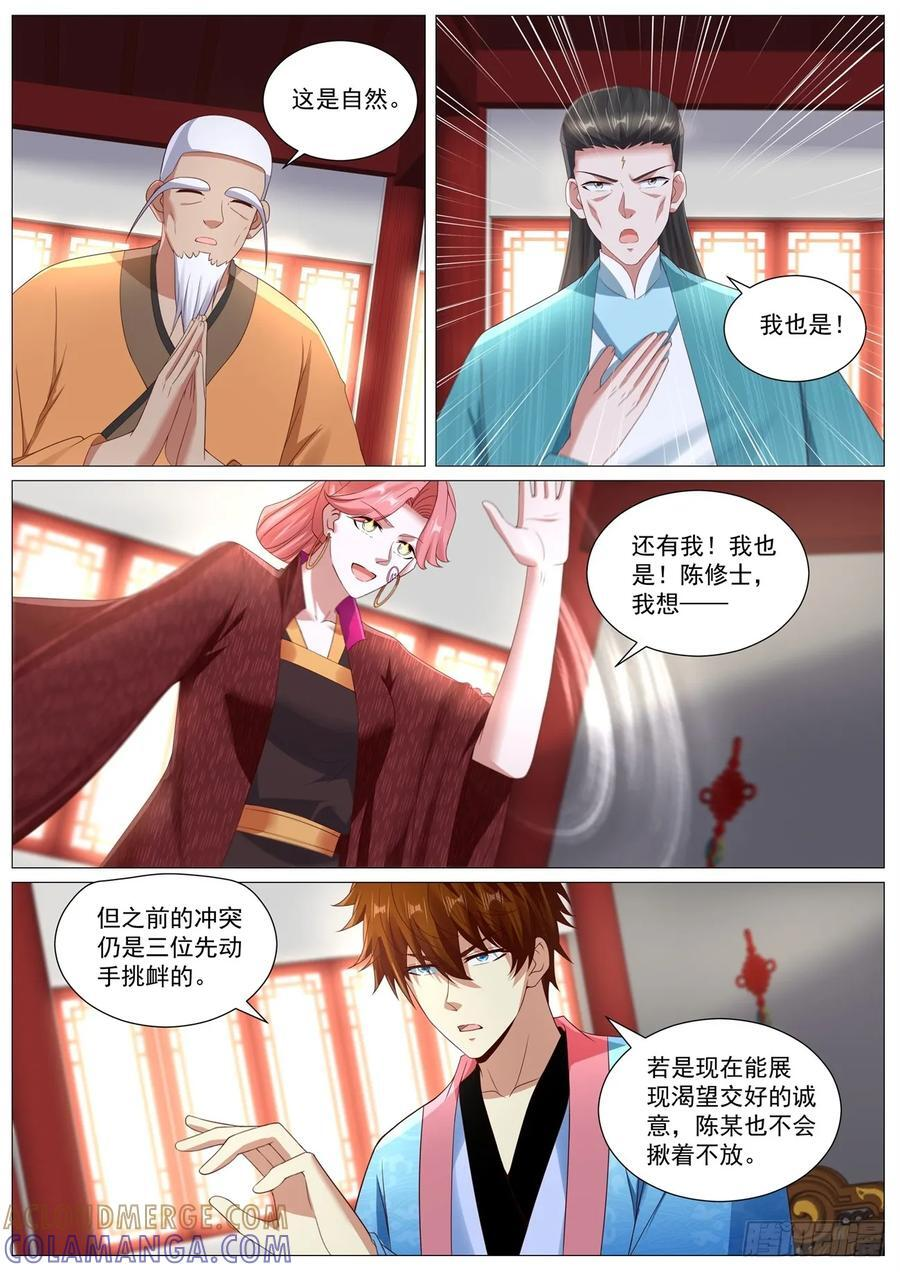 第1107回 第7页