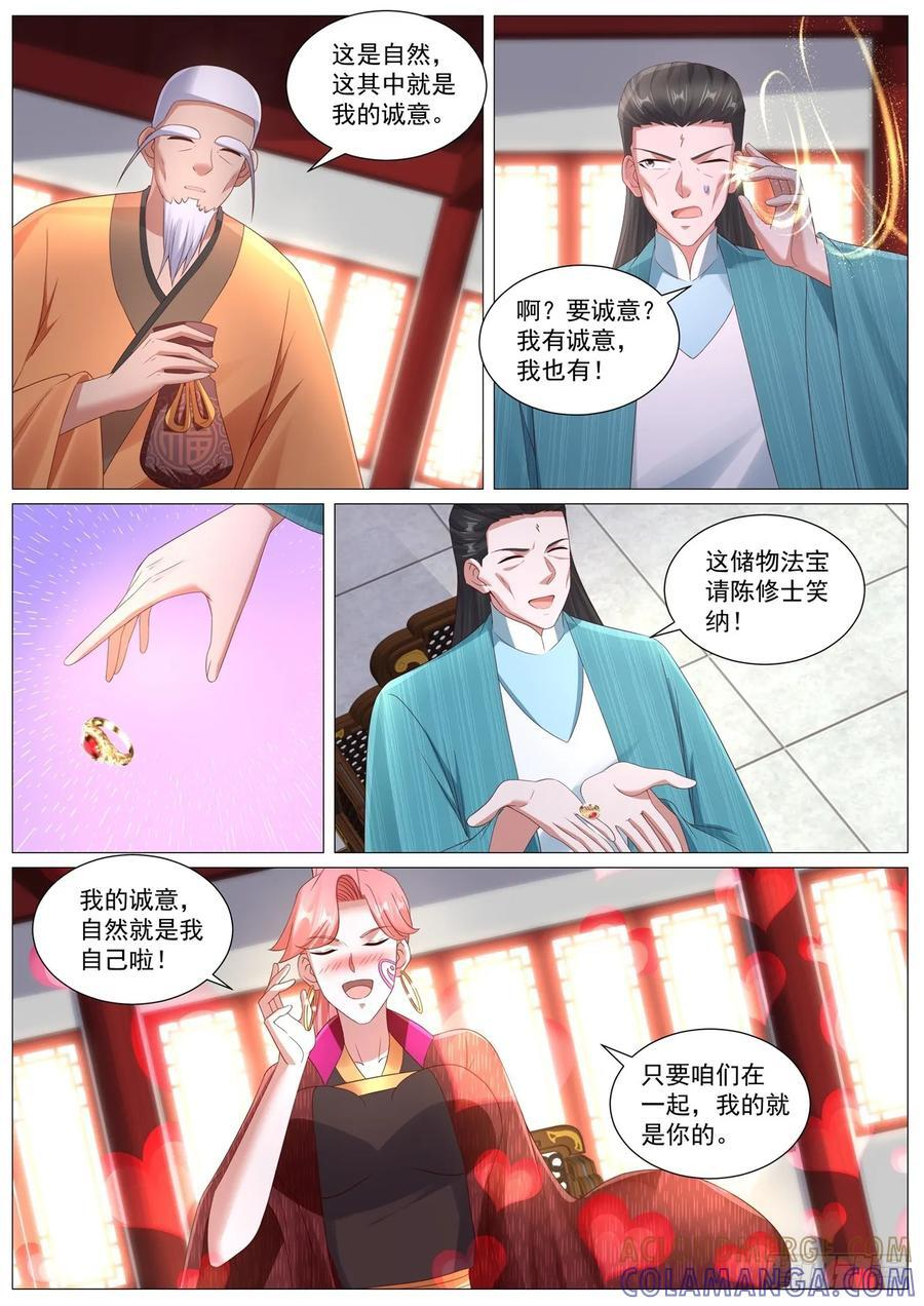 第1107回 第8页