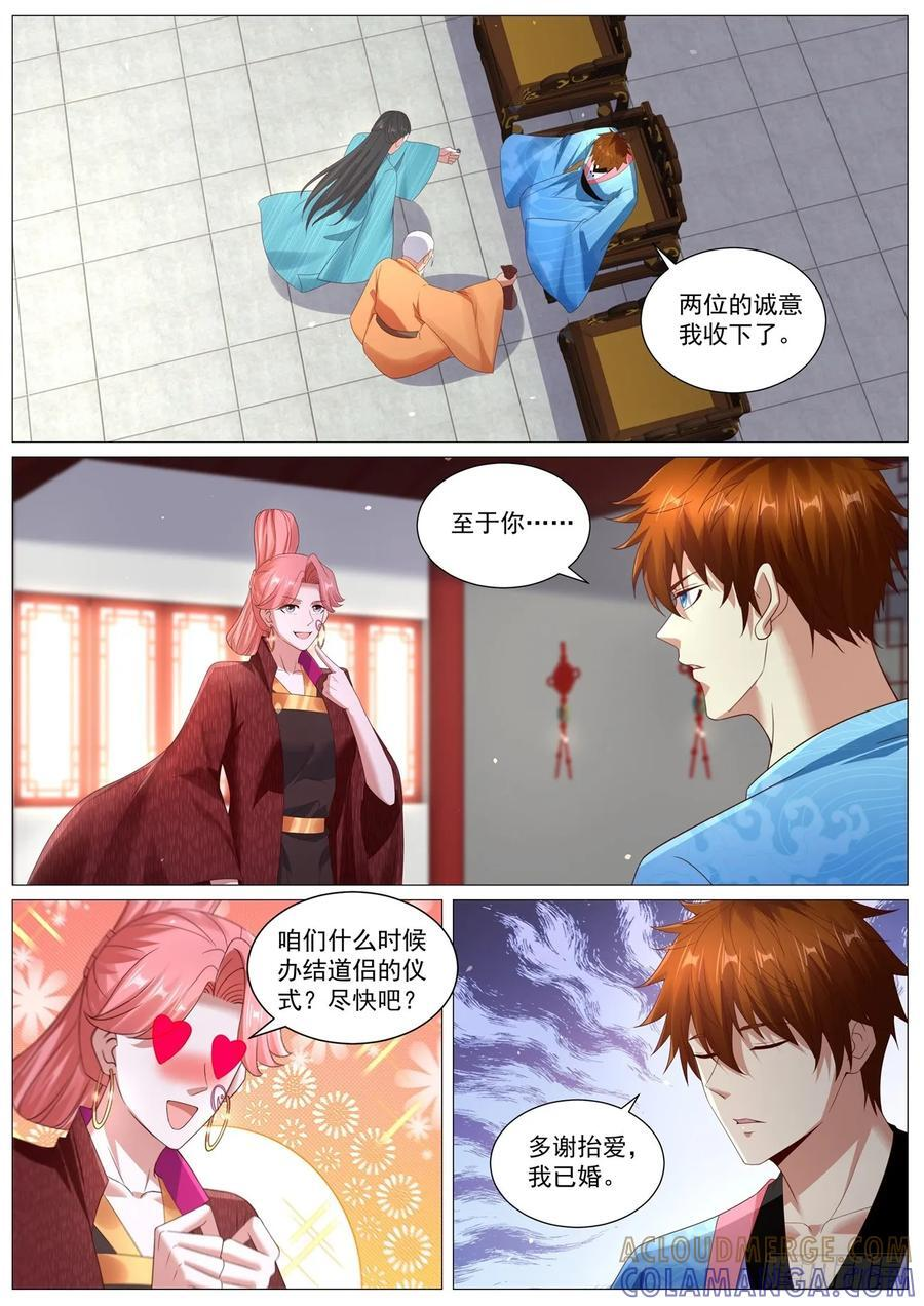 第1107回 第9页
