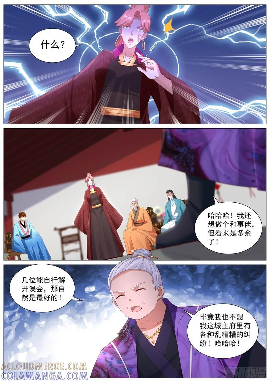 第1107回 第10页