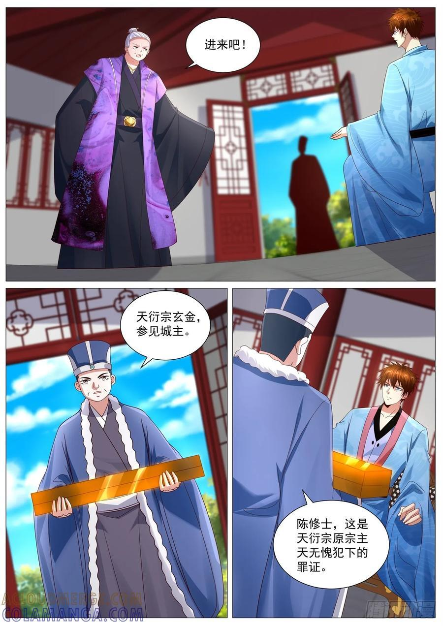第1107回 第11页