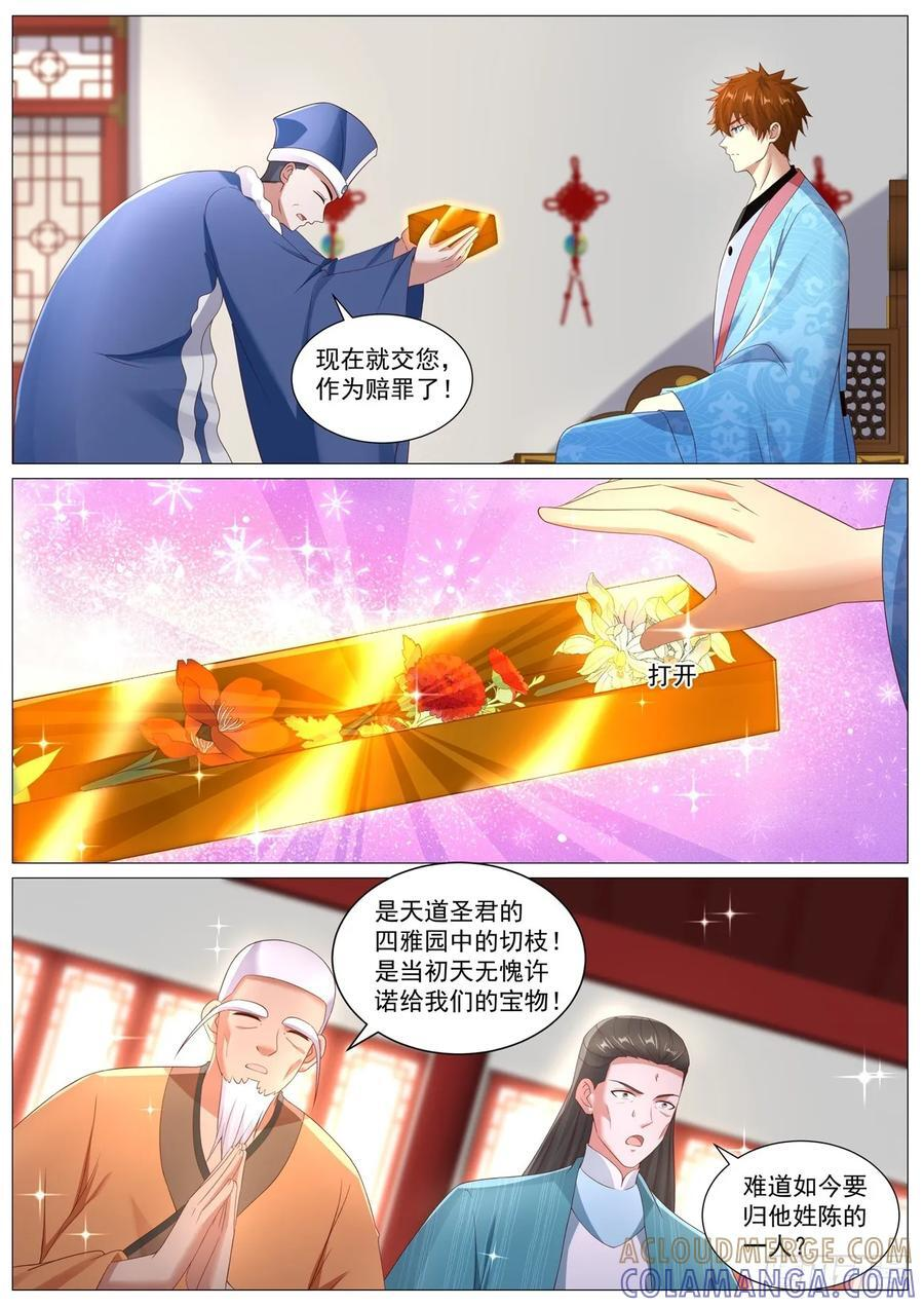第1107回 第12页