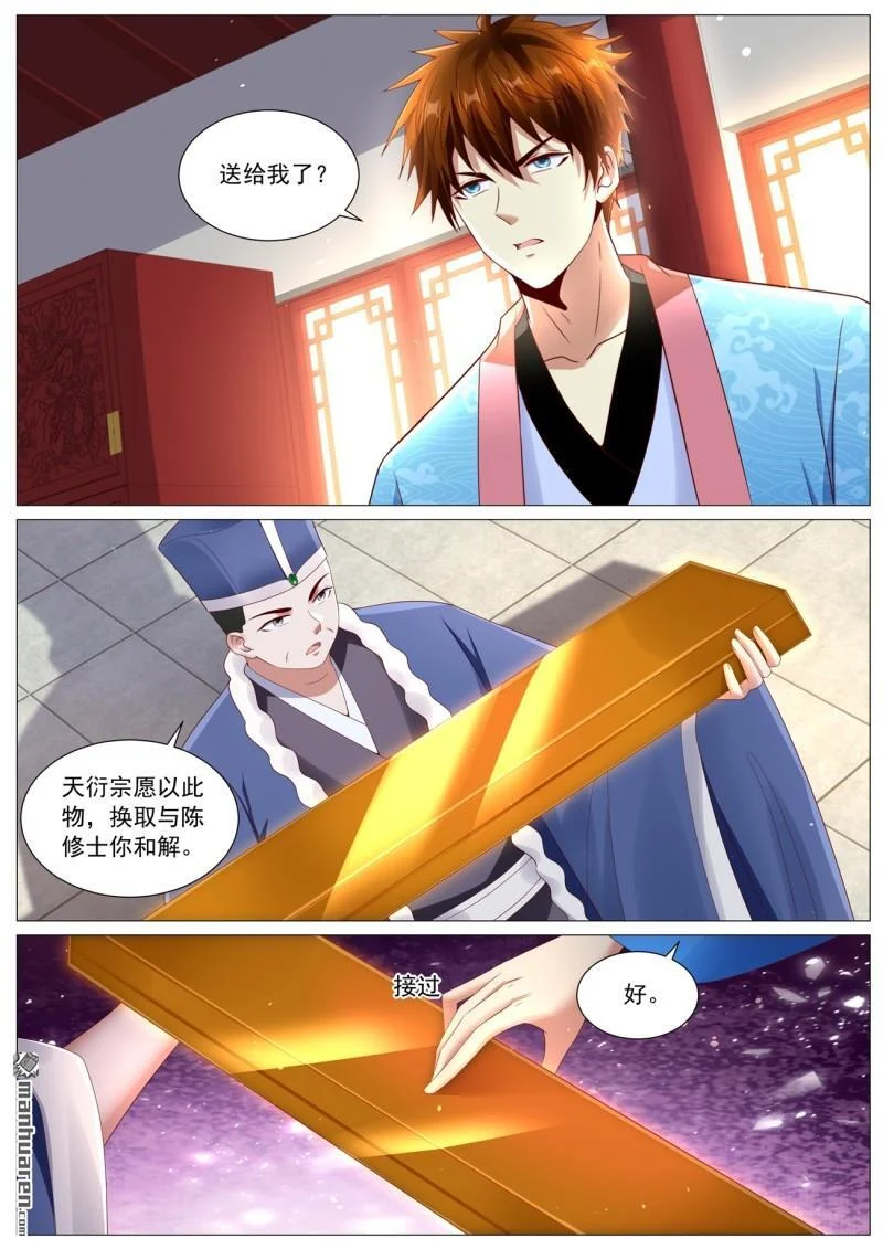 第1108回 第1页