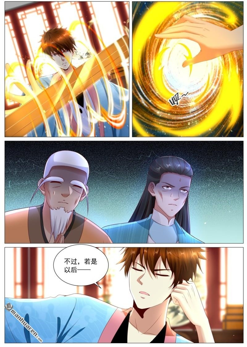 第1108回 第2页