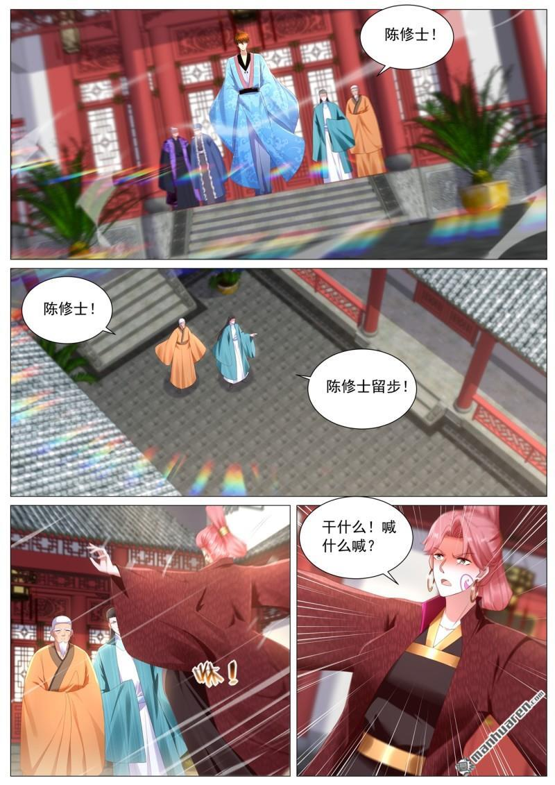 第1108回 第5页