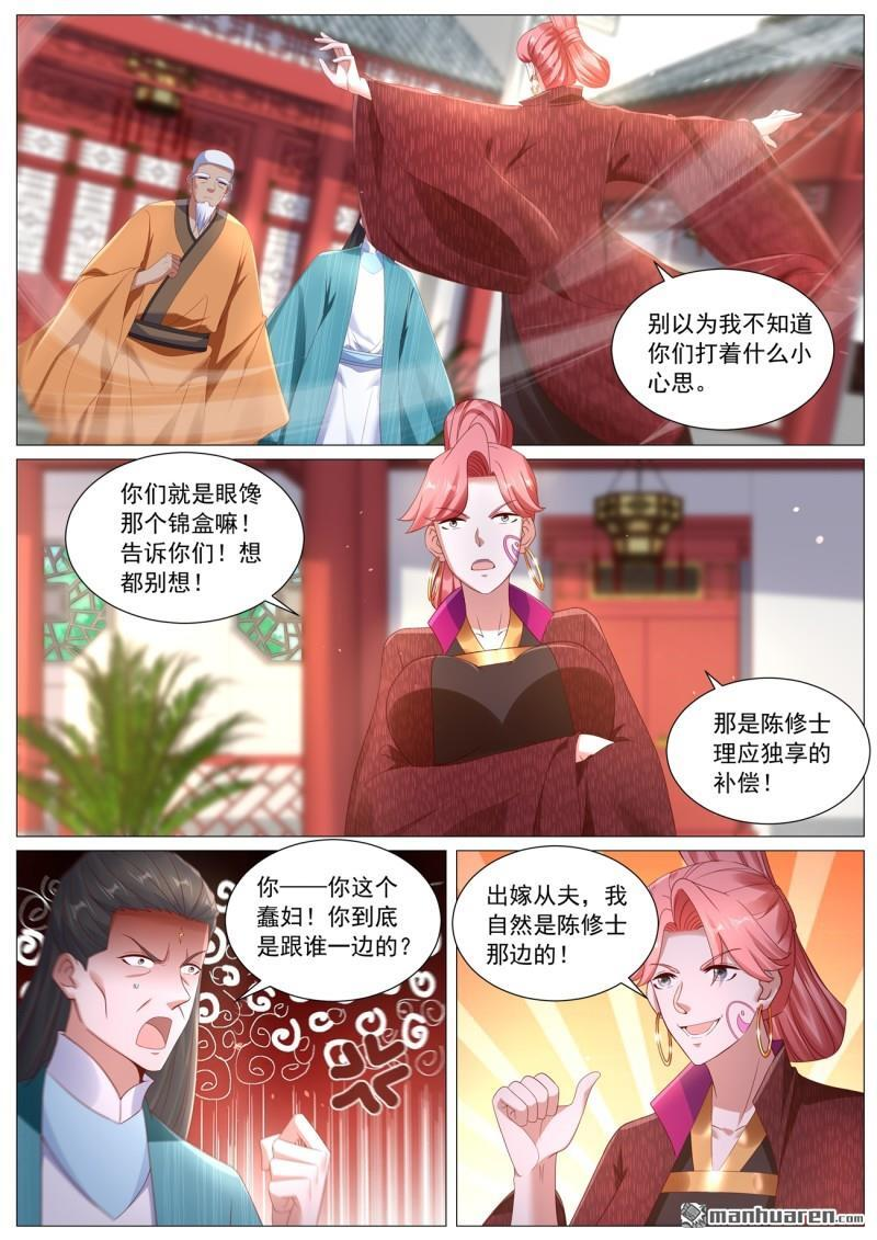 第1108回 第6页