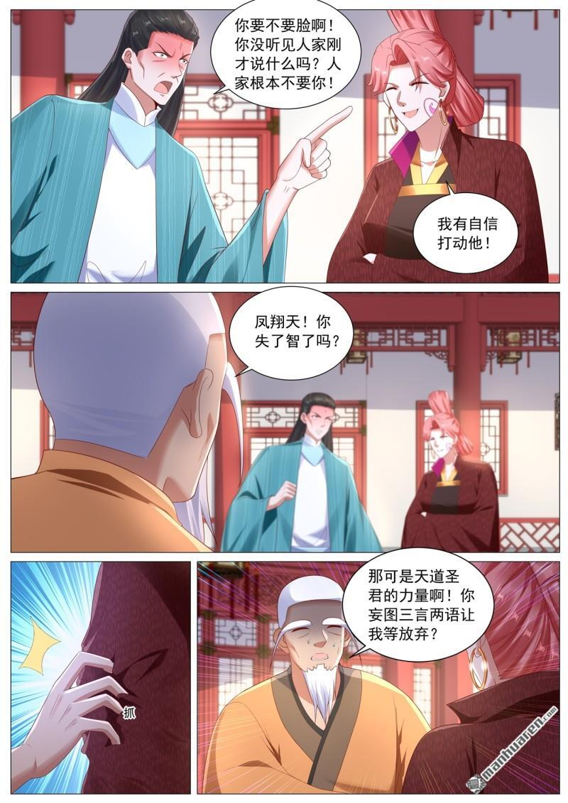 第1108回 第7页