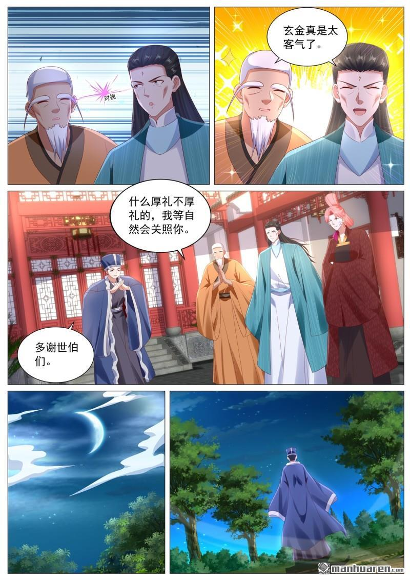 第1108回 第9页