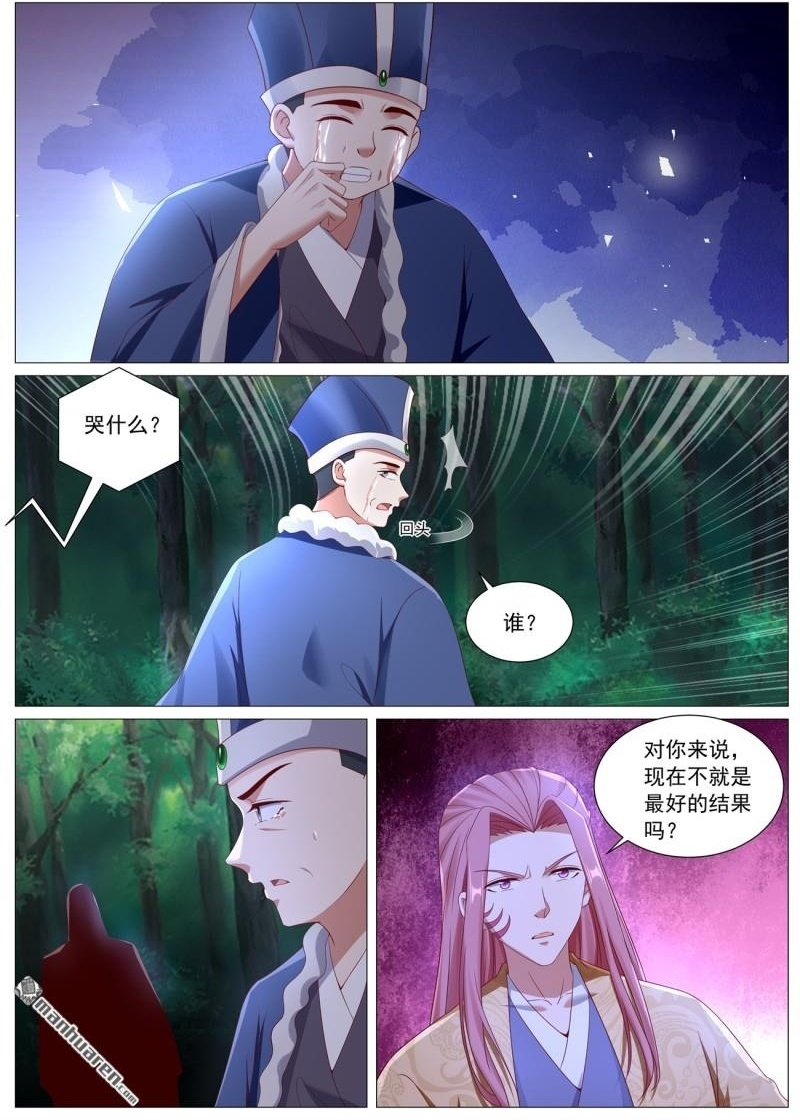 第1108回 第10页