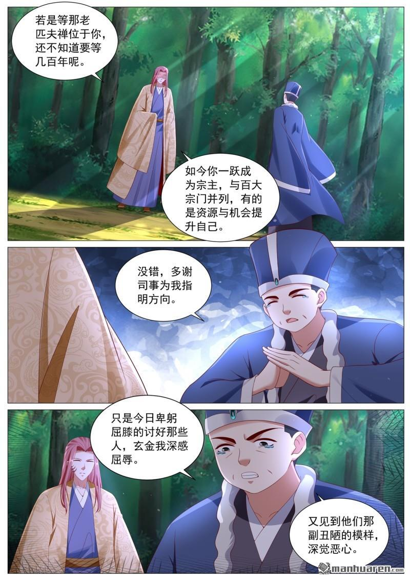第1108回 第11页