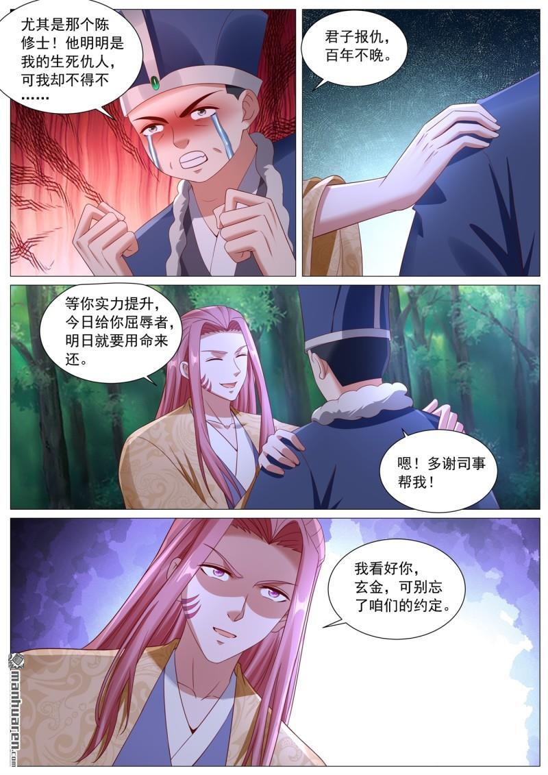 第1108回 第12页