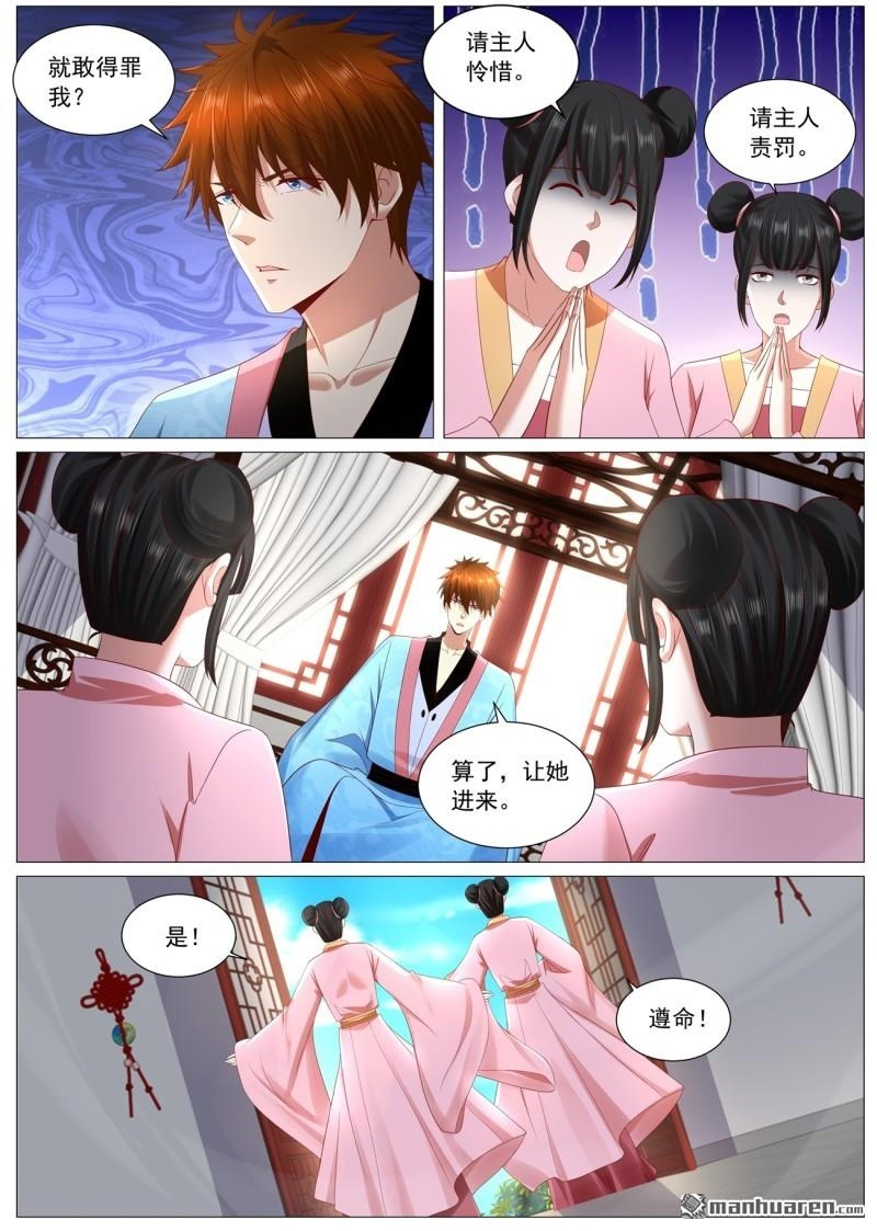 第1109回 第2页