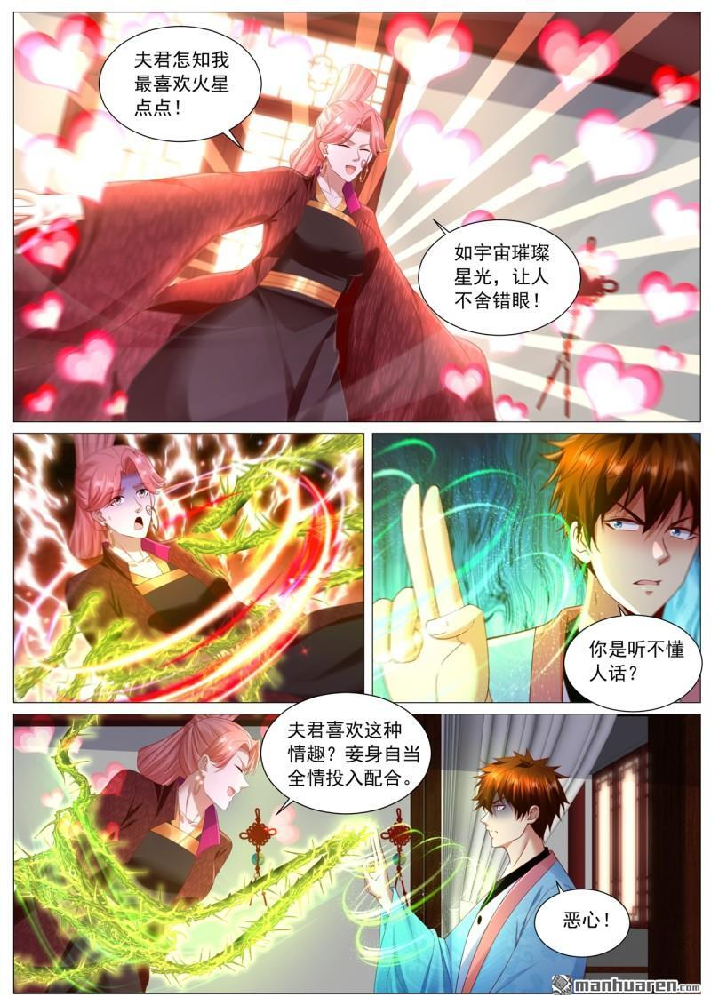 第1109回 第5页