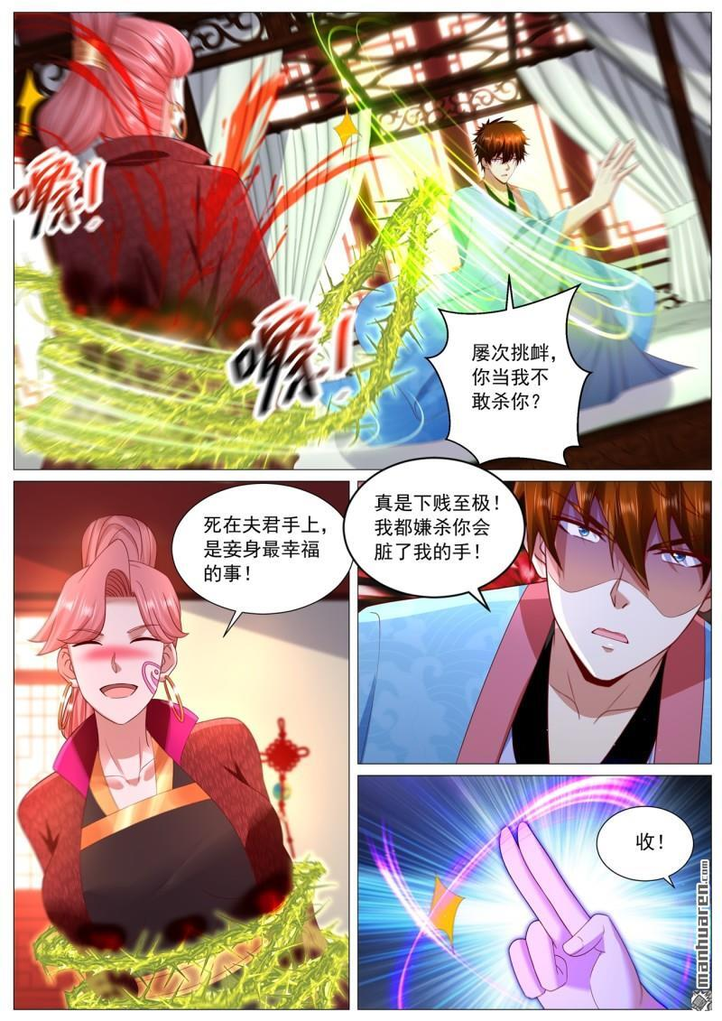 第1109回 第6页