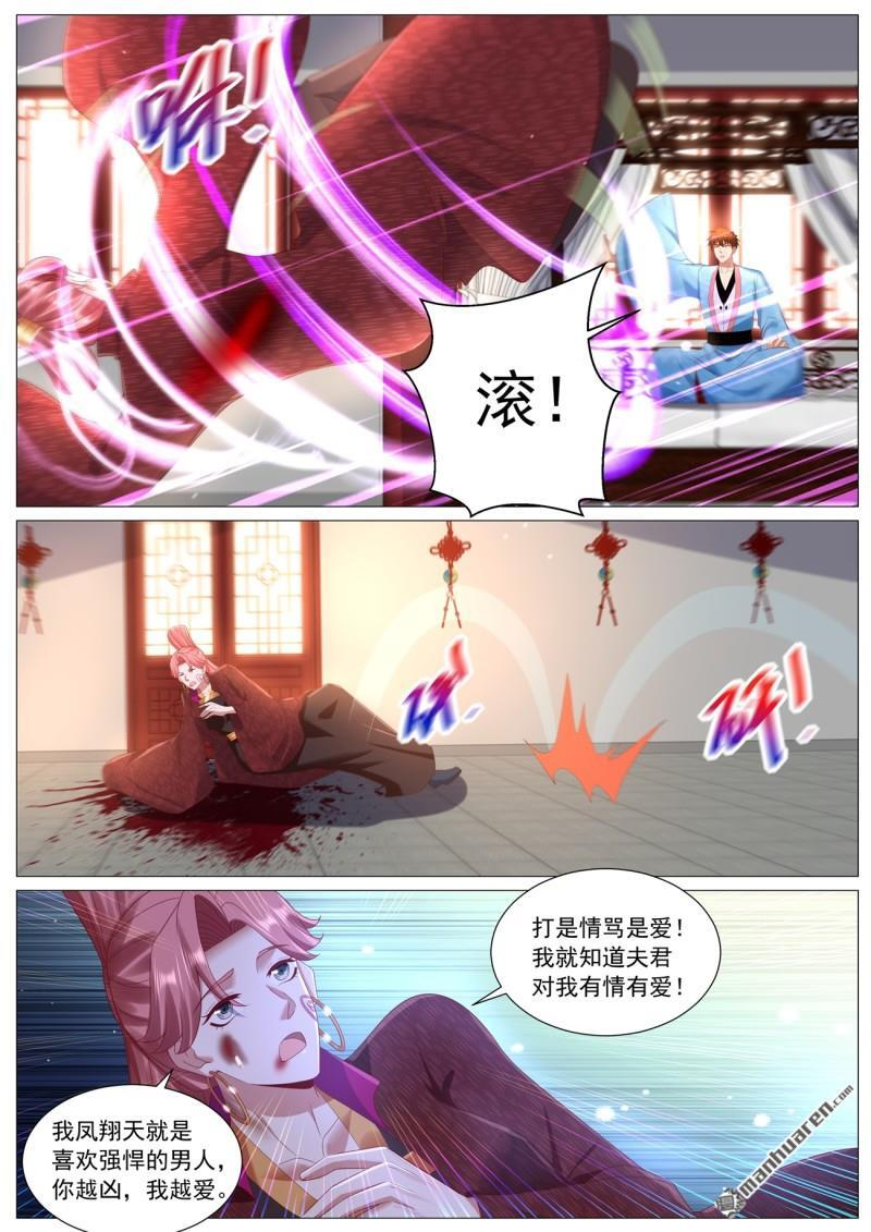 第1109回 第7页