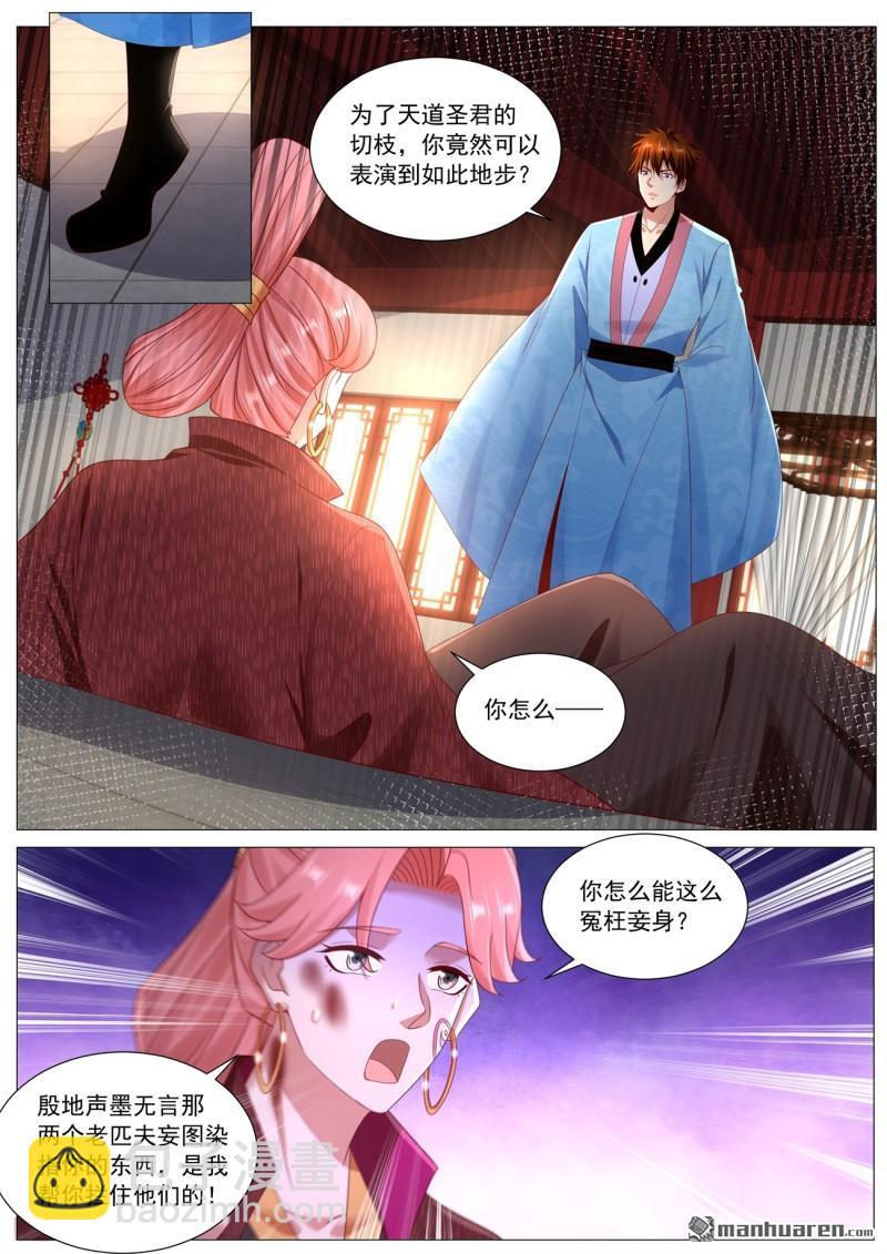 第1109回 第8页