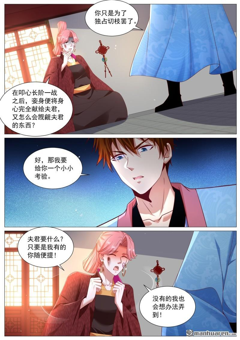 第1109回 第9页