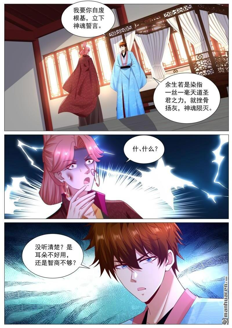 第1109回 第10页