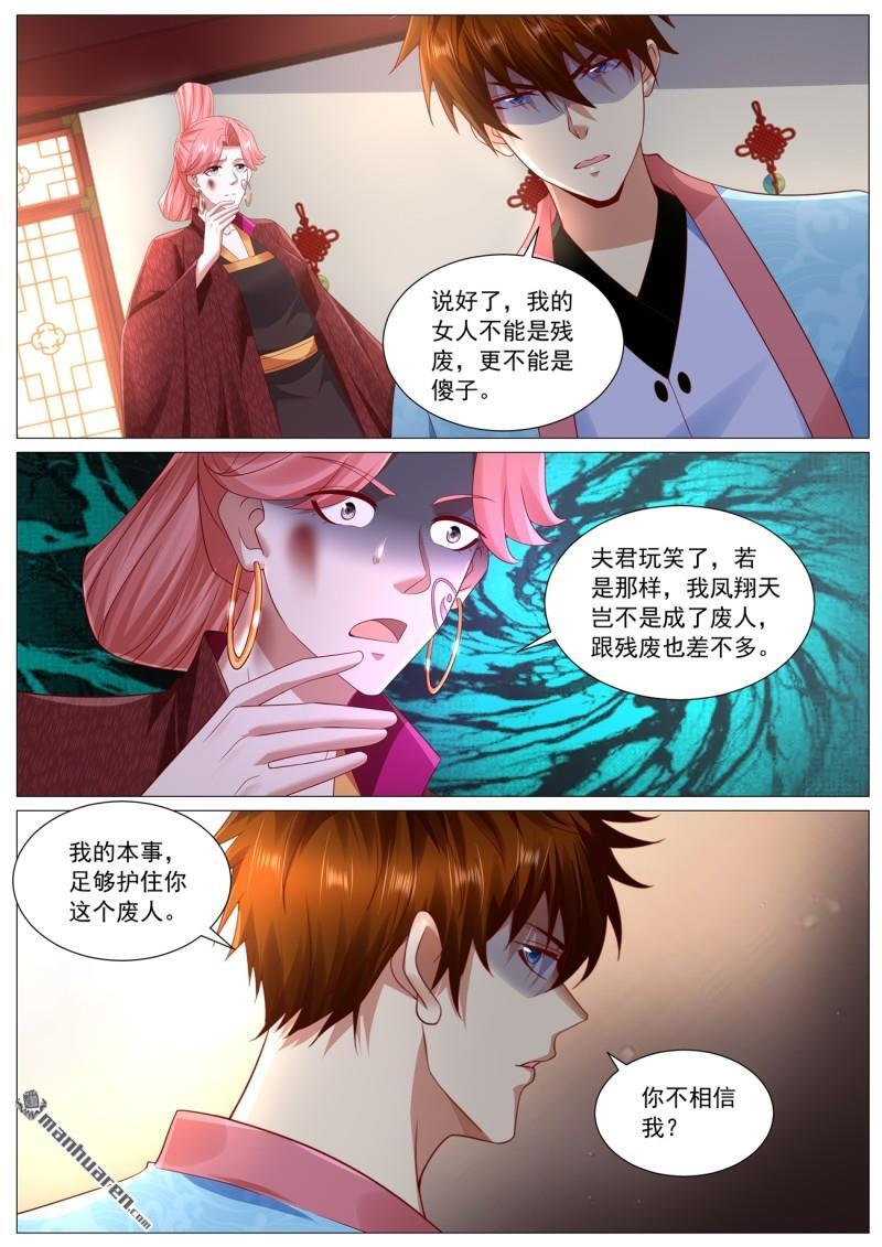 第1109回 第11页