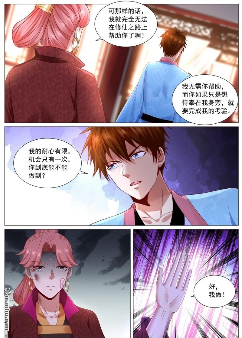 第1109回 第12页