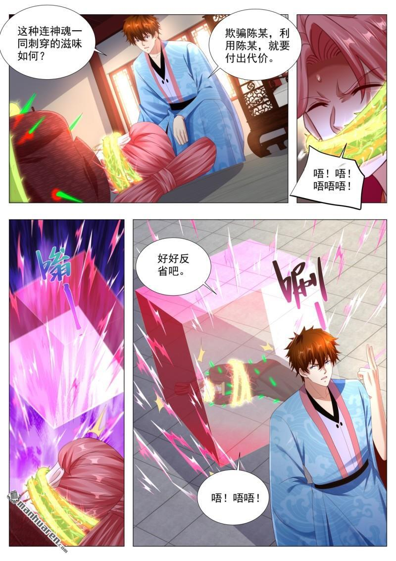 第1110回 第5页
