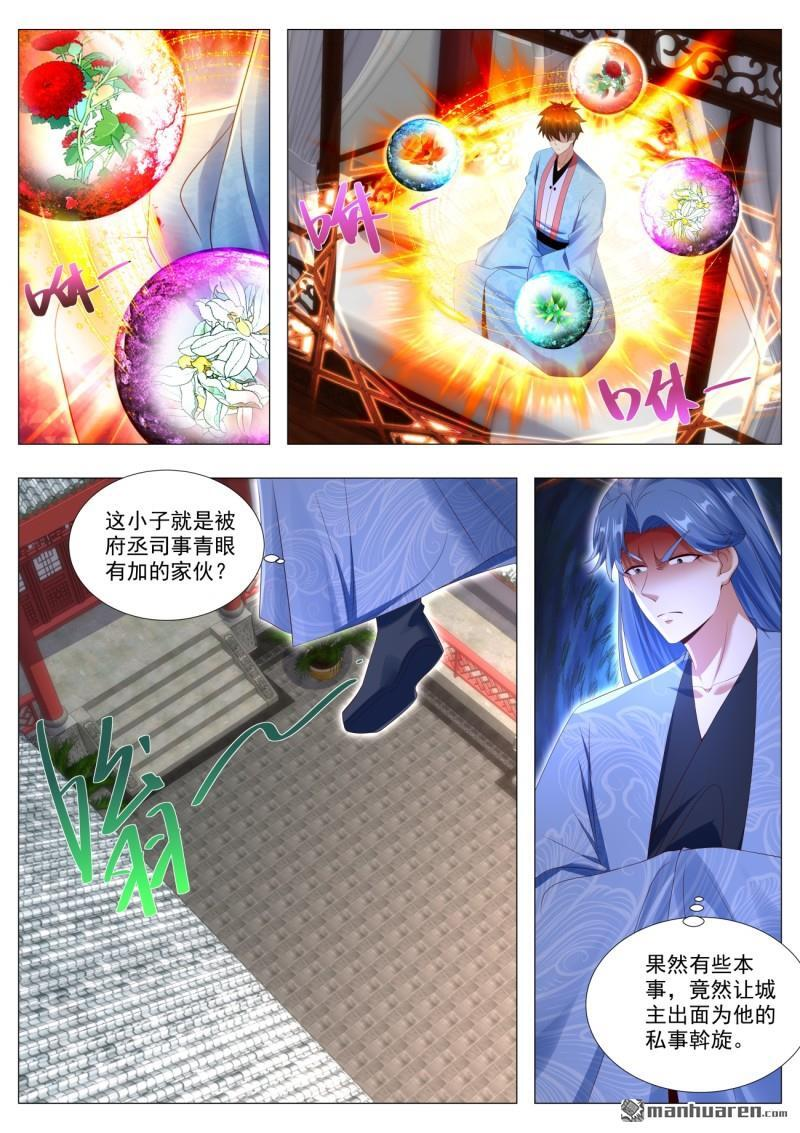 第1110回 第8页