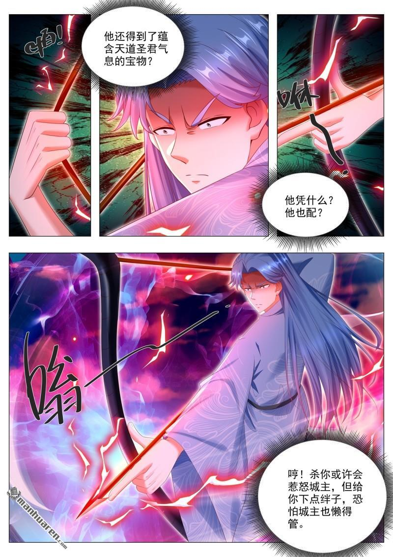 第1110回 第9页