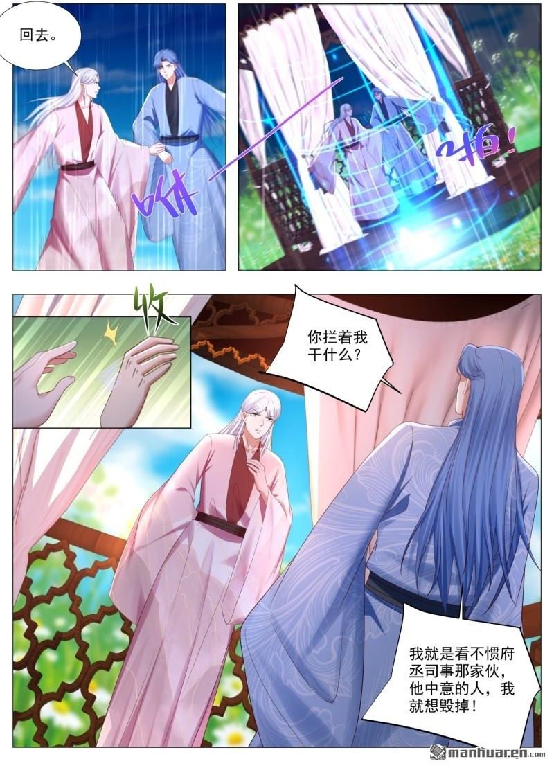 第1110回 第11页