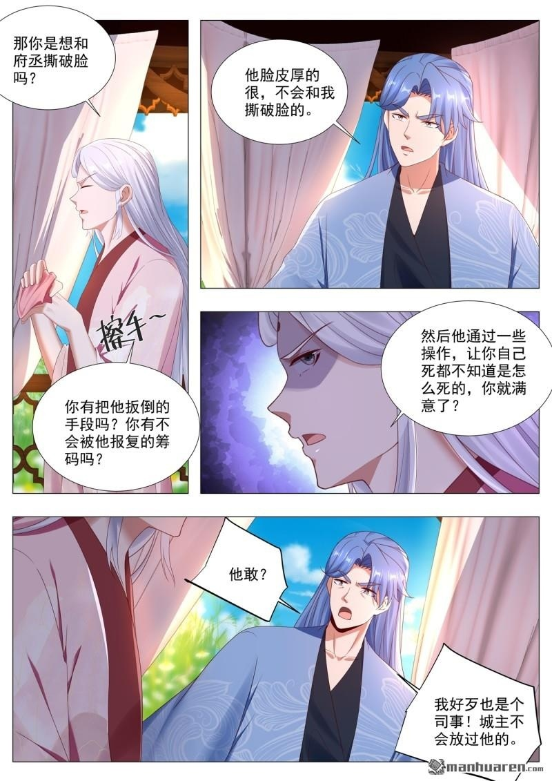 第1110回 第12页