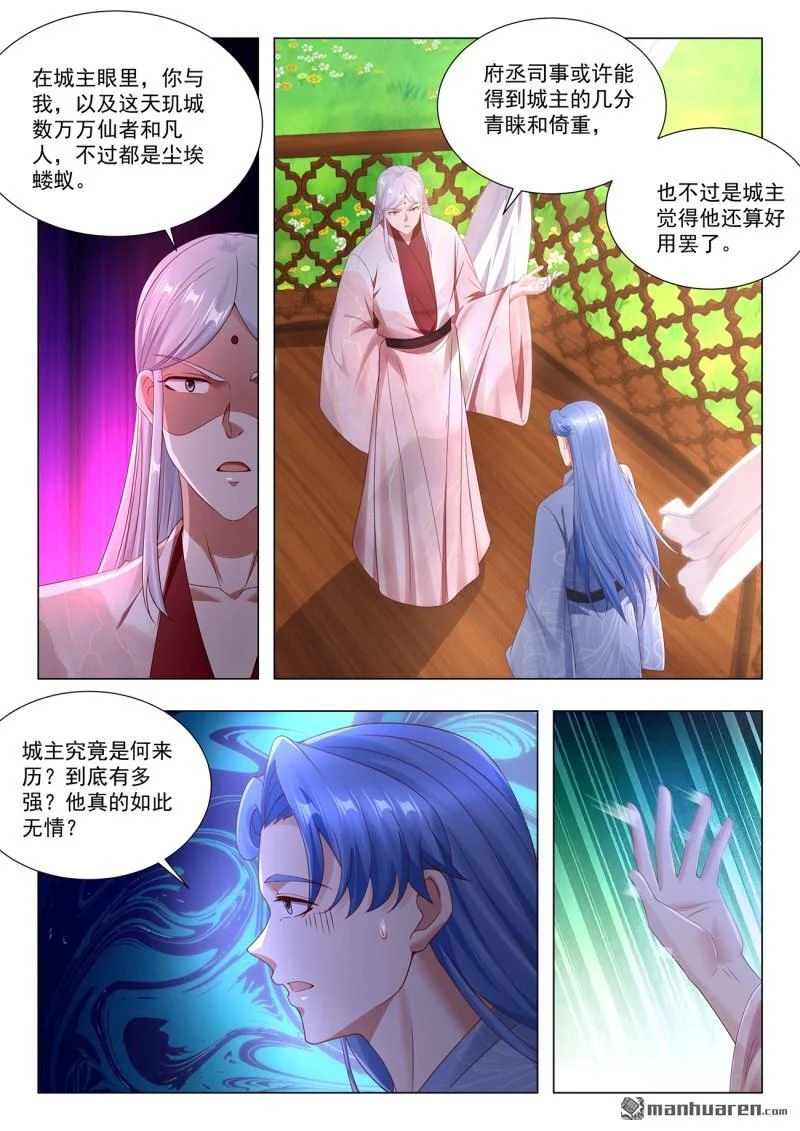 第1111回 第1页