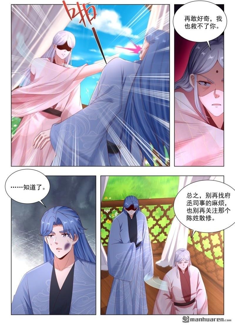 第1111回 第2页